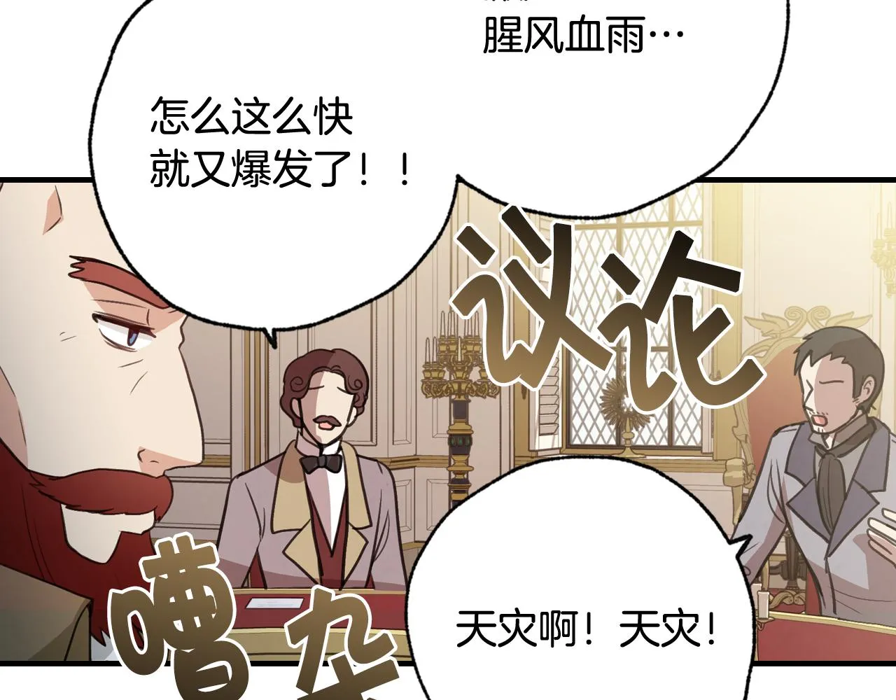 第70话 平安归来 第57页