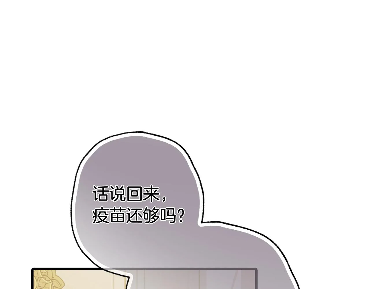 第70话 平安归来 第59页