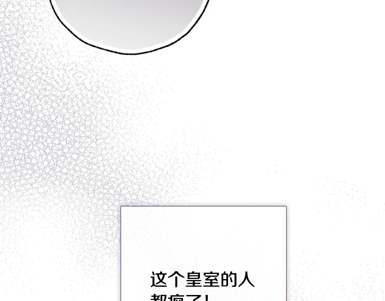 第70话 平安归来 第62页