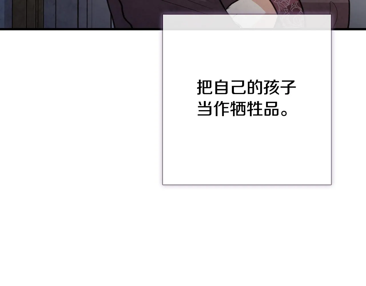 第70话 平安归来 第66页