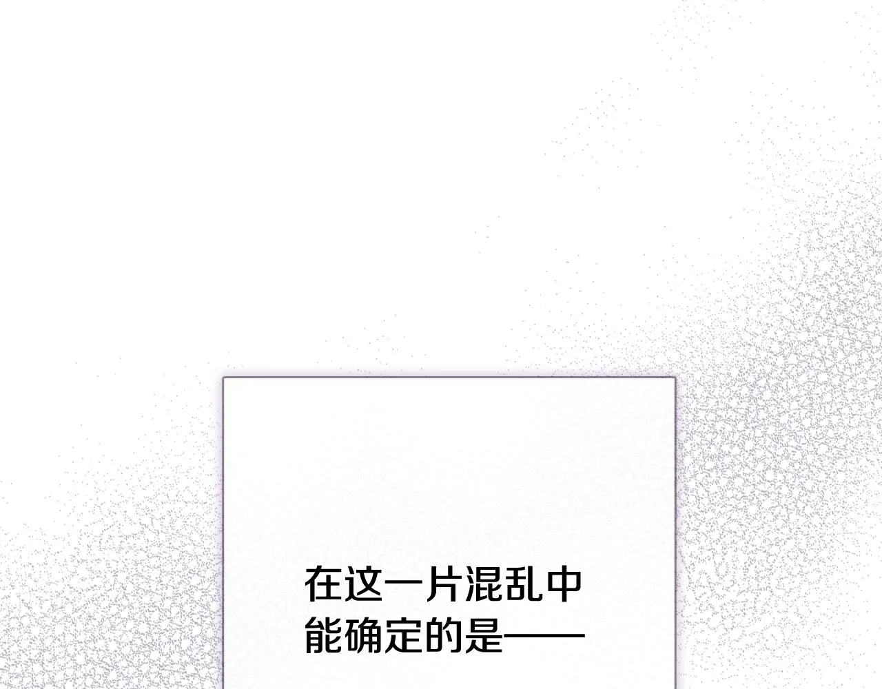 第70话 平安归来 第69页