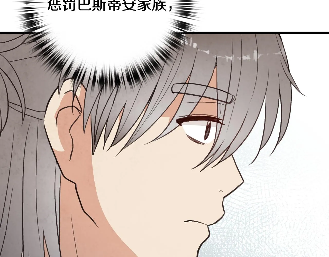 第70话 平安归来 第71页