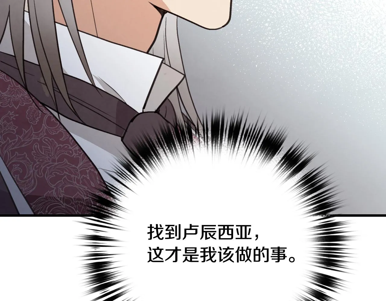 第70话 平安归来 第72页