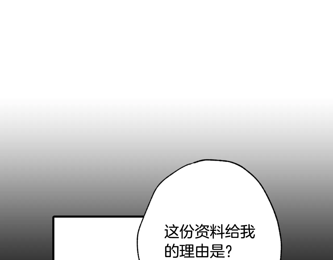 第70话 平安归来 第74页