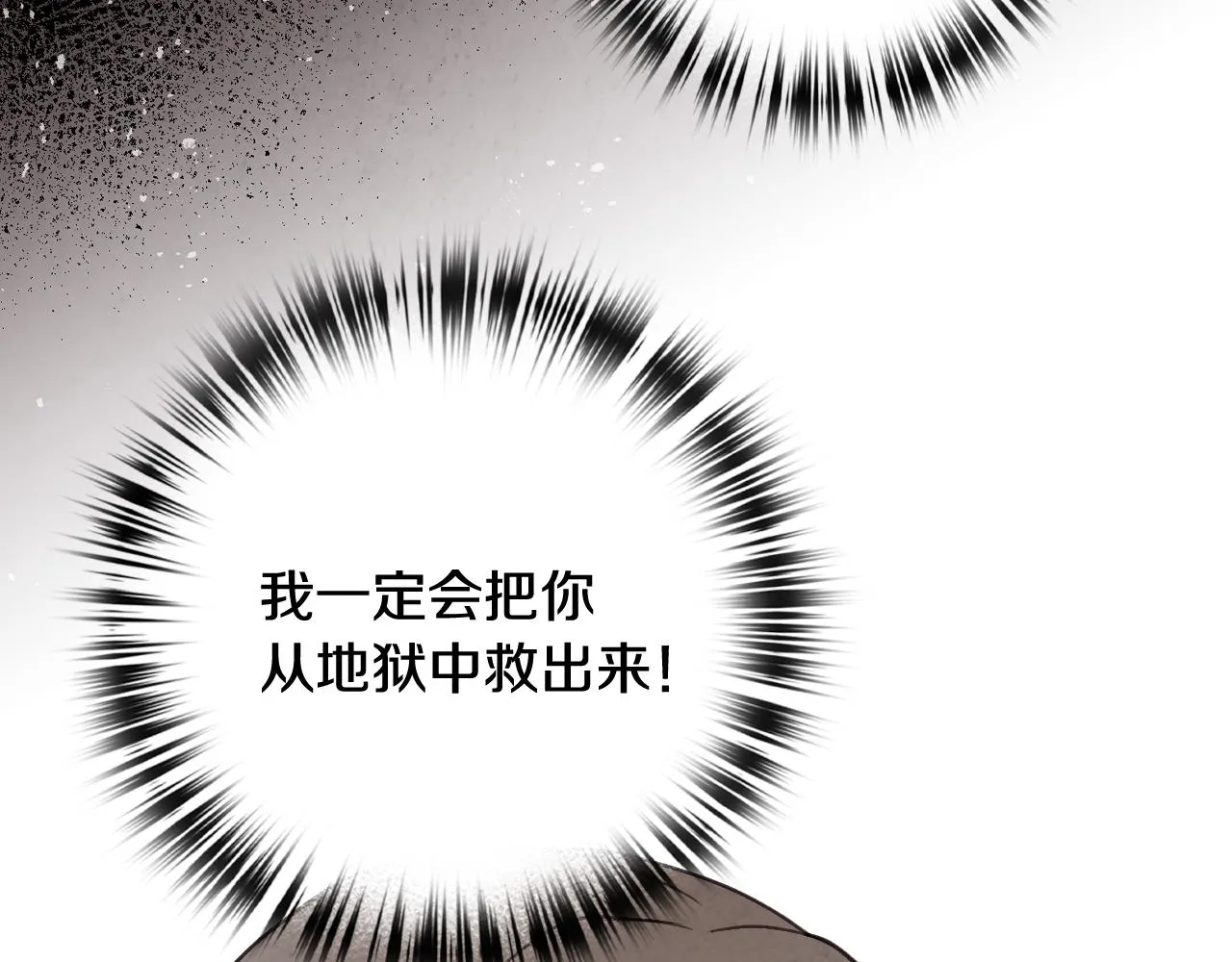 第70话 平安归来 第87页
