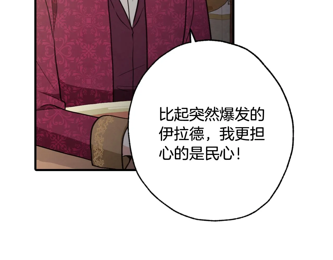 第70话 平安归来 第92页