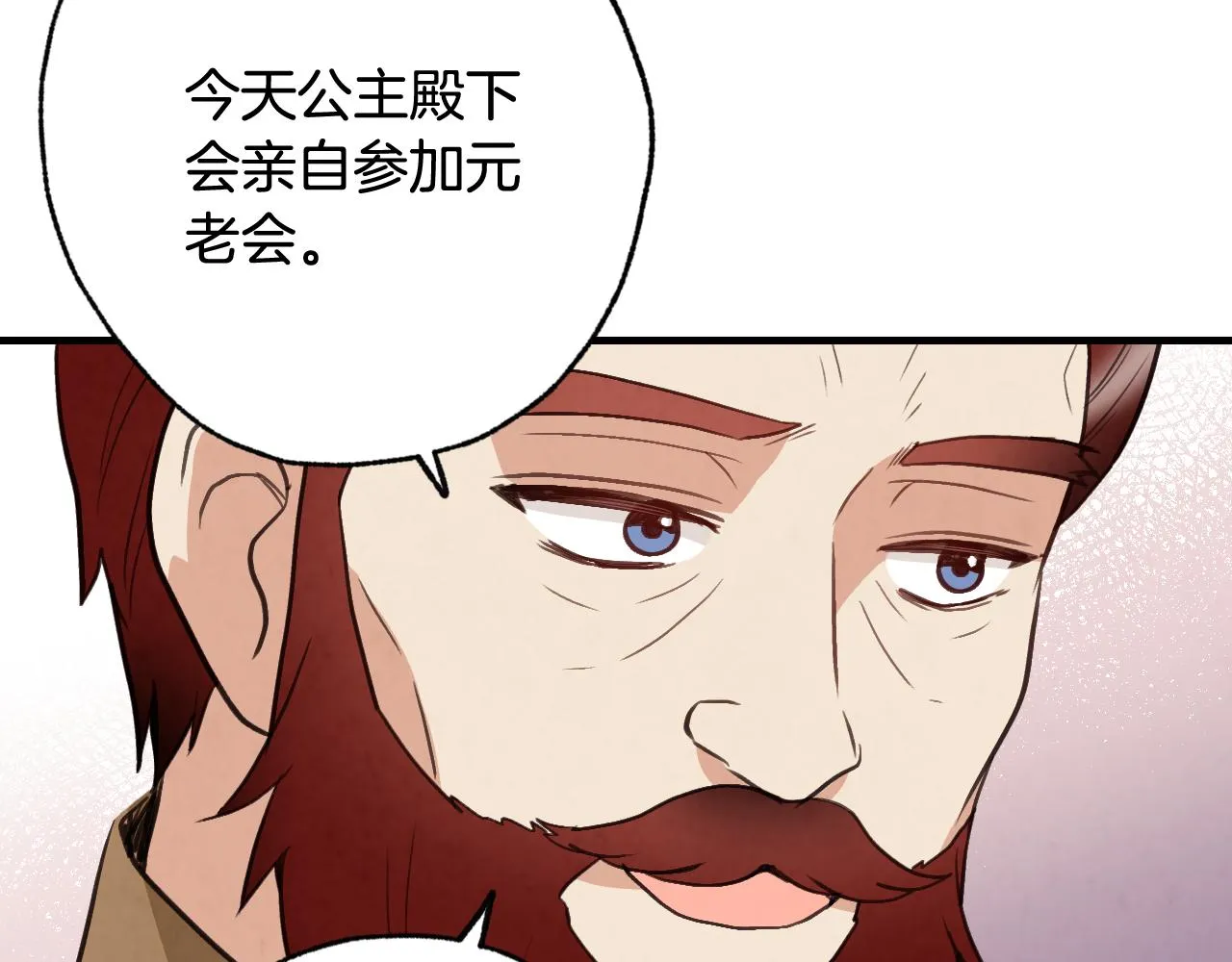 第70话 平安归来 第99页
