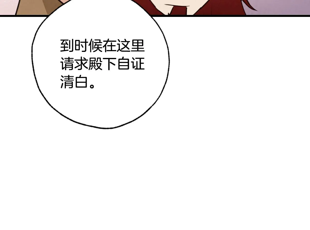 第70话 平安归来 第100页