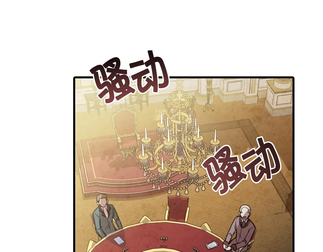 第70话 平安归来 第108页