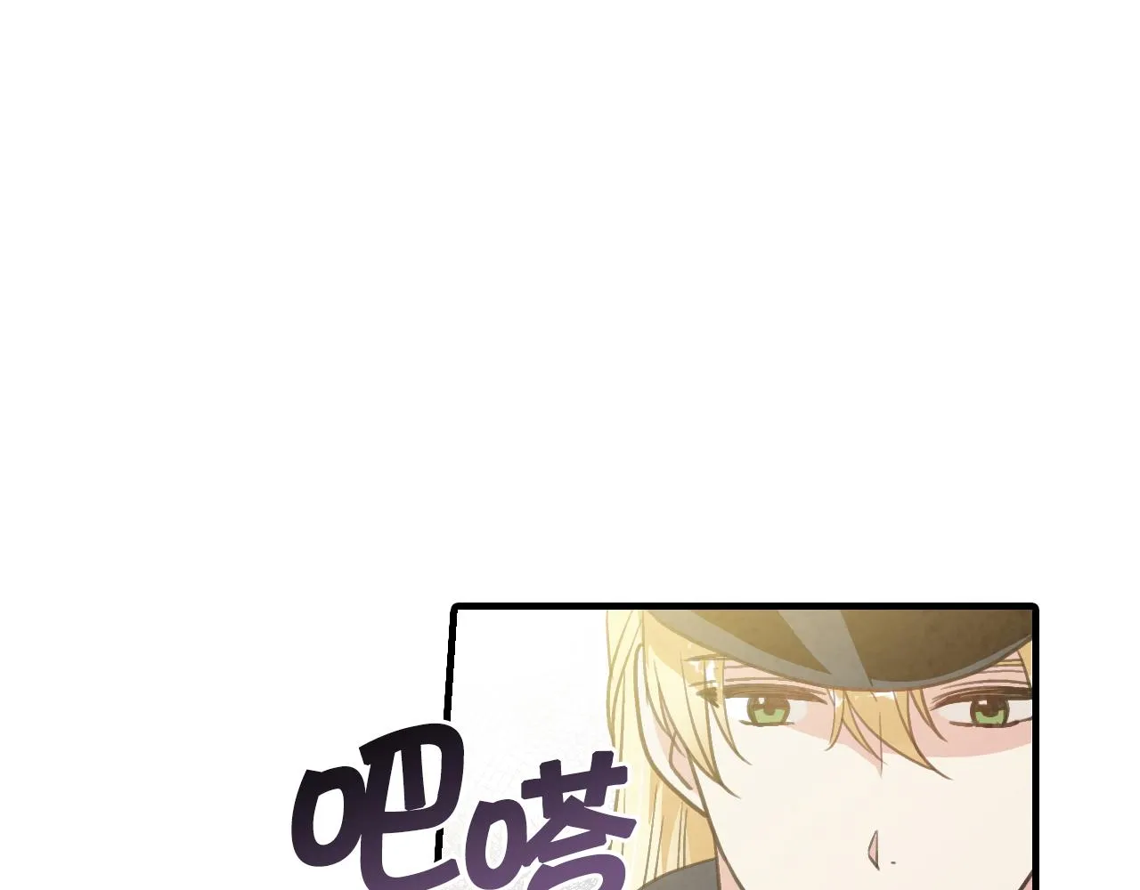 第70话 平安归来 第119页