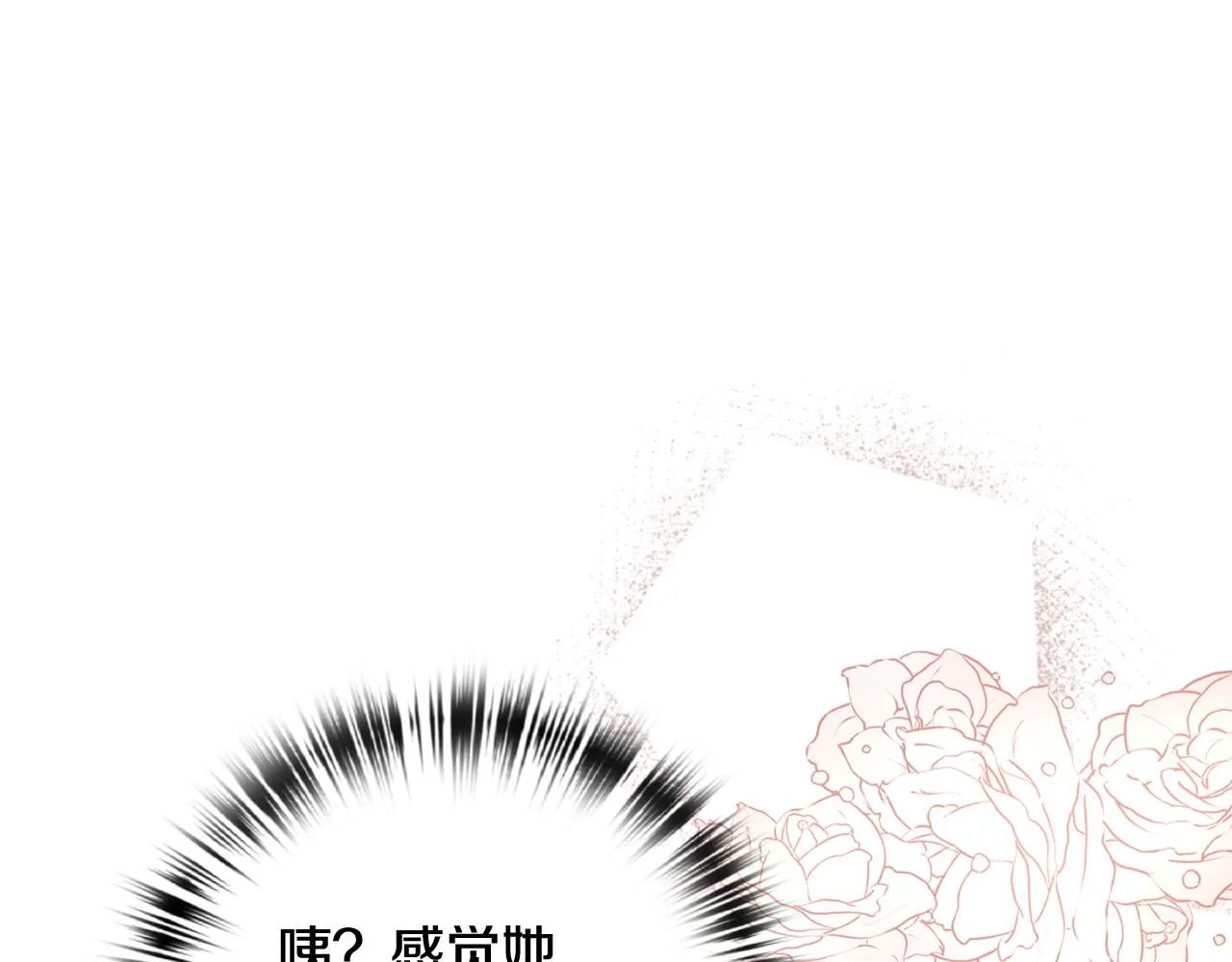 第70话 平安归来 第124页