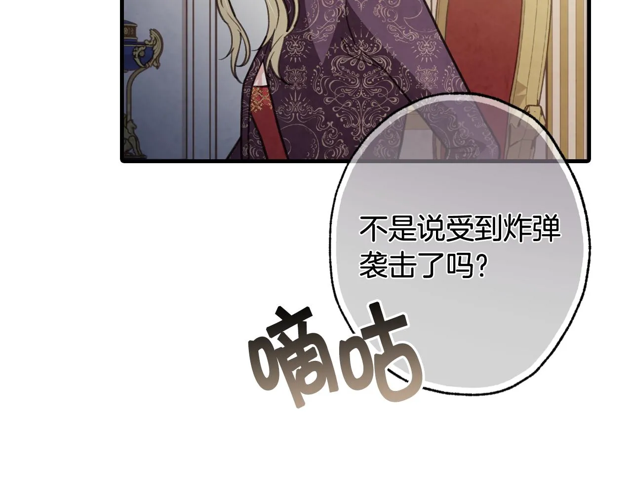 第70话 平安归来 第134页