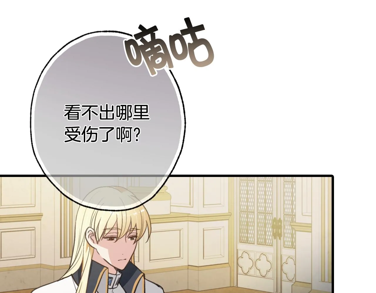 第70话 平安归来 第135页