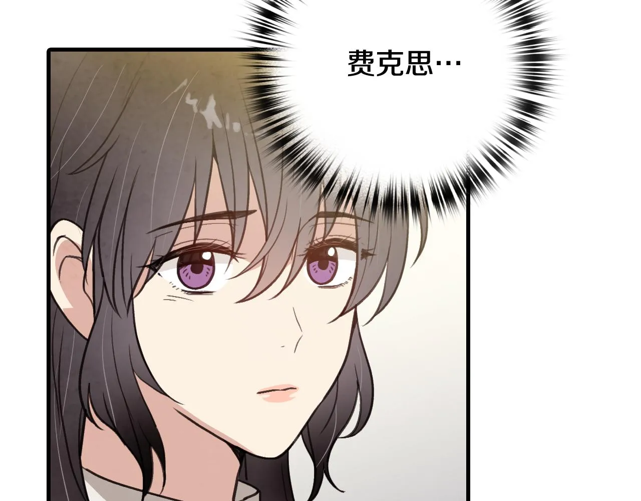 第70话 平安归来 第140页
