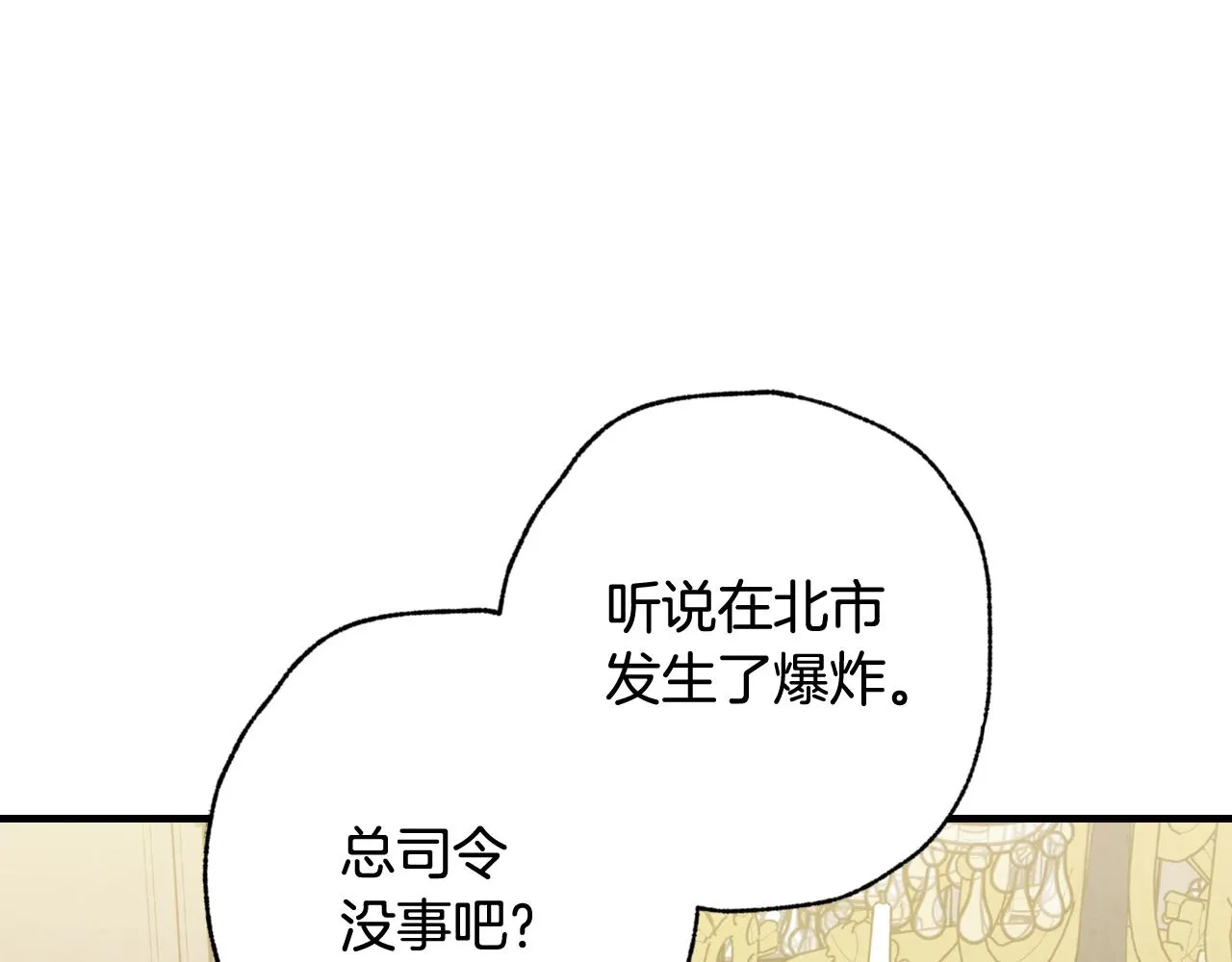 第70话 平安归来 第142页