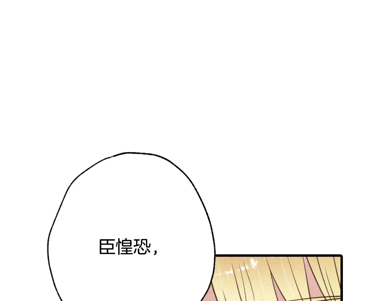 第70话 平安归来 第145页
