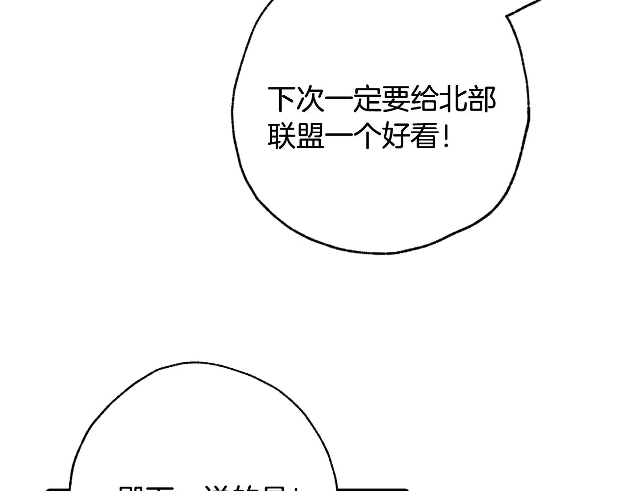 第70话 平安归来 第149页