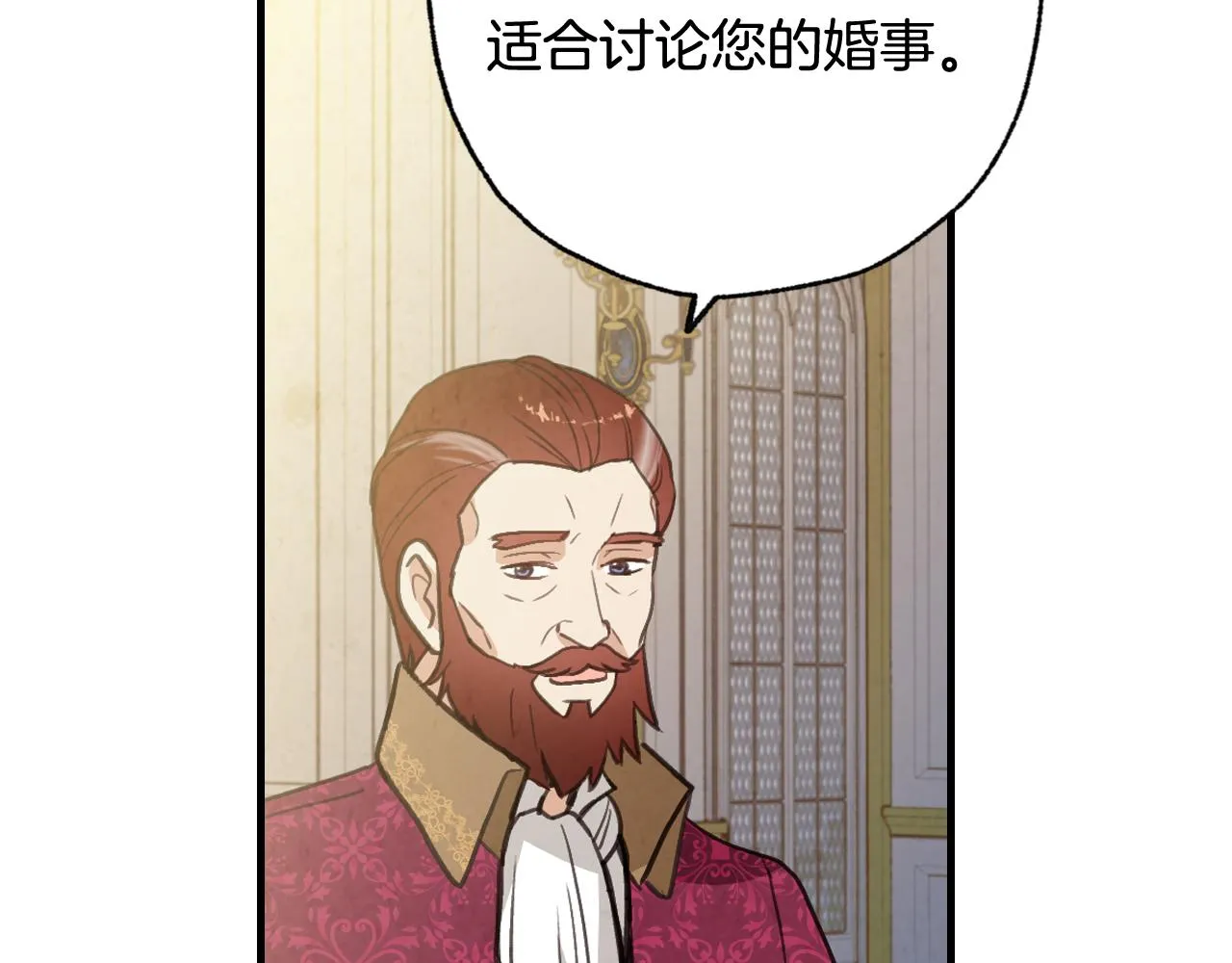 第70话 平安归来 第171页