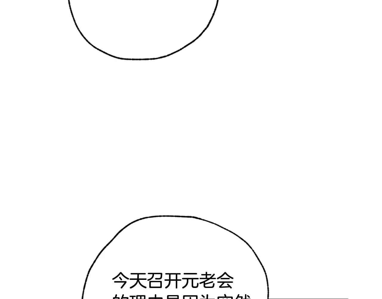第70话 平安归来 第175页