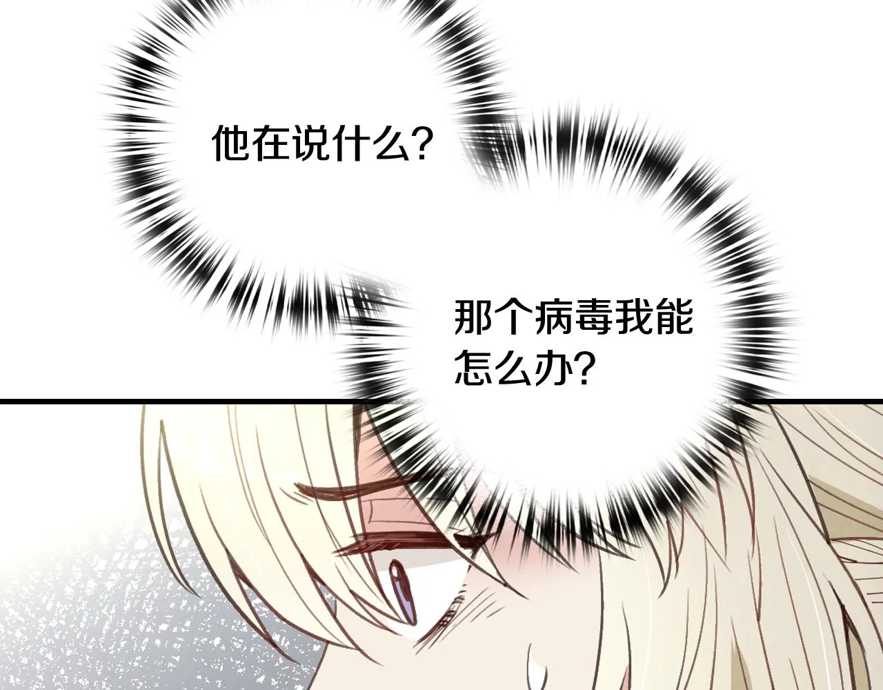 第70话 平安归来 第178页