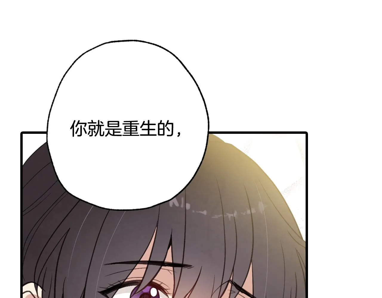 第69话 我爱你 第60页