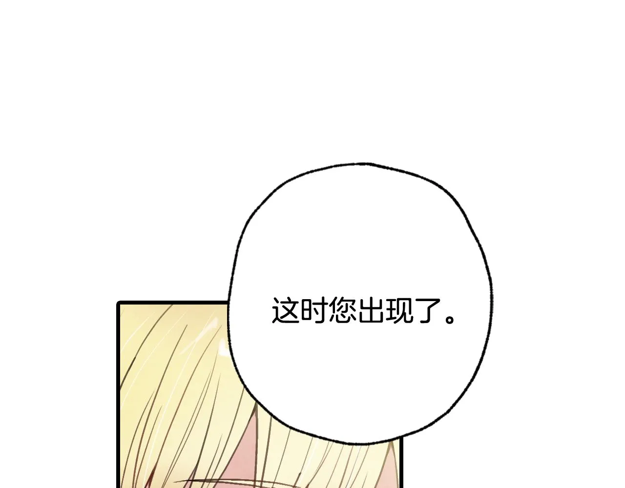 第69话 我爱你 第106页
