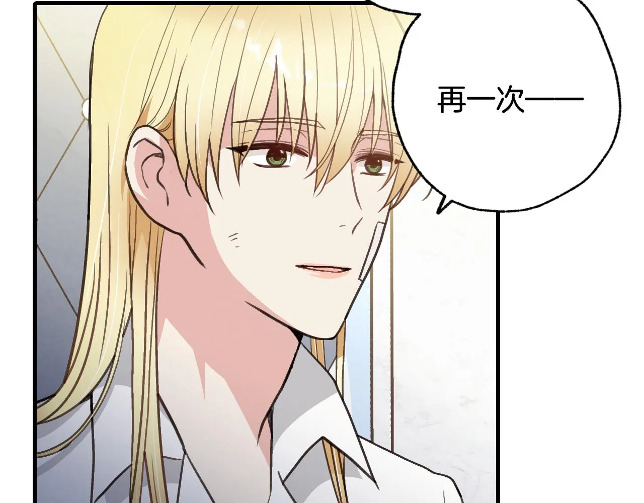 第69话 我爱你 第111页