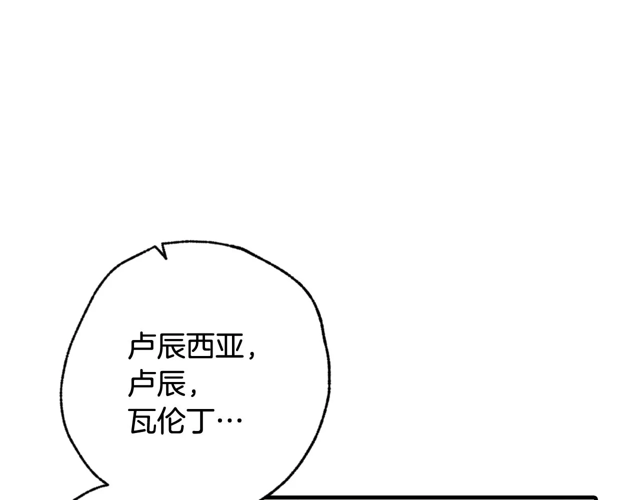 第69话 我爱你 第113页
