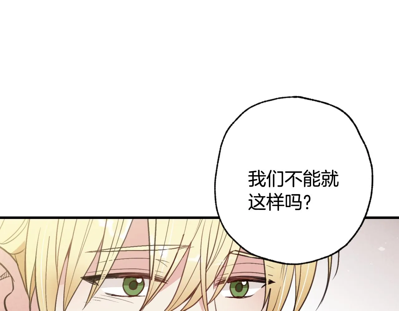 第69话 我爱你 第122页