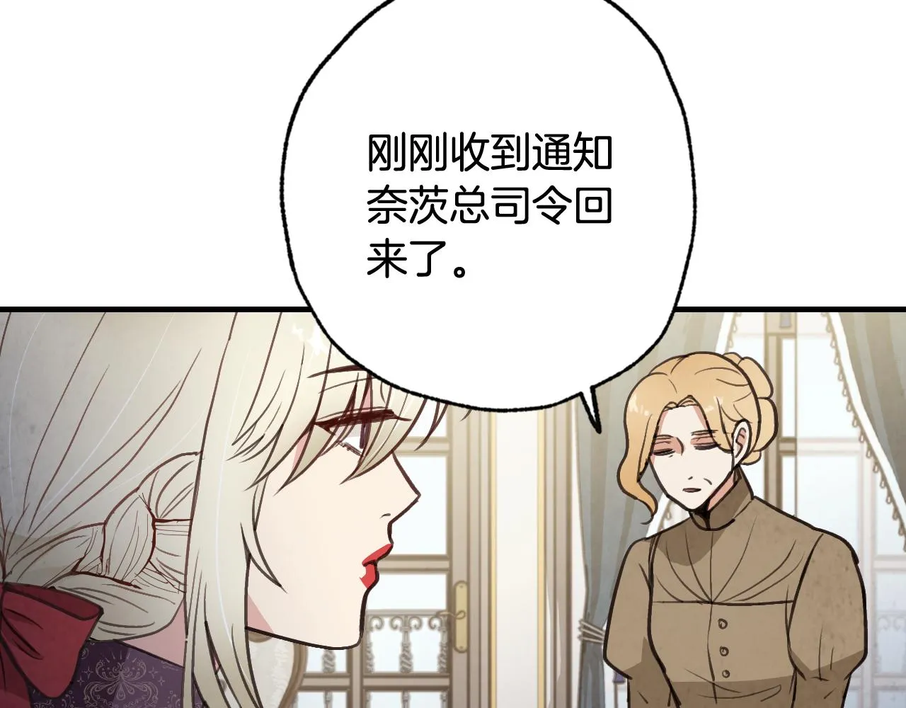 第69话 我爱你 第150页