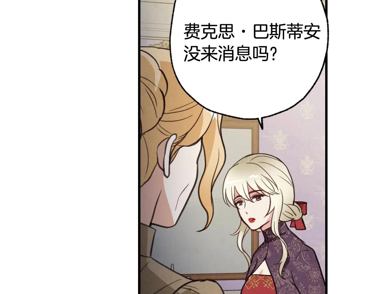 第69话 我爱你 第159页