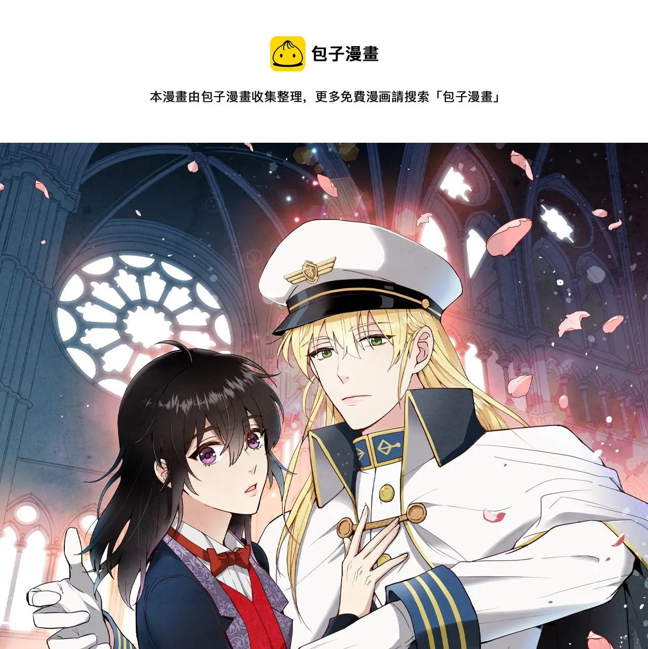 第68话 发生爆炸 第1页