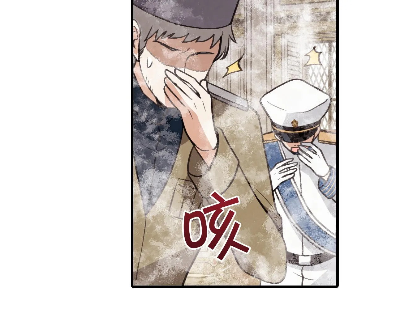 第68话 发生爆炸 第43页