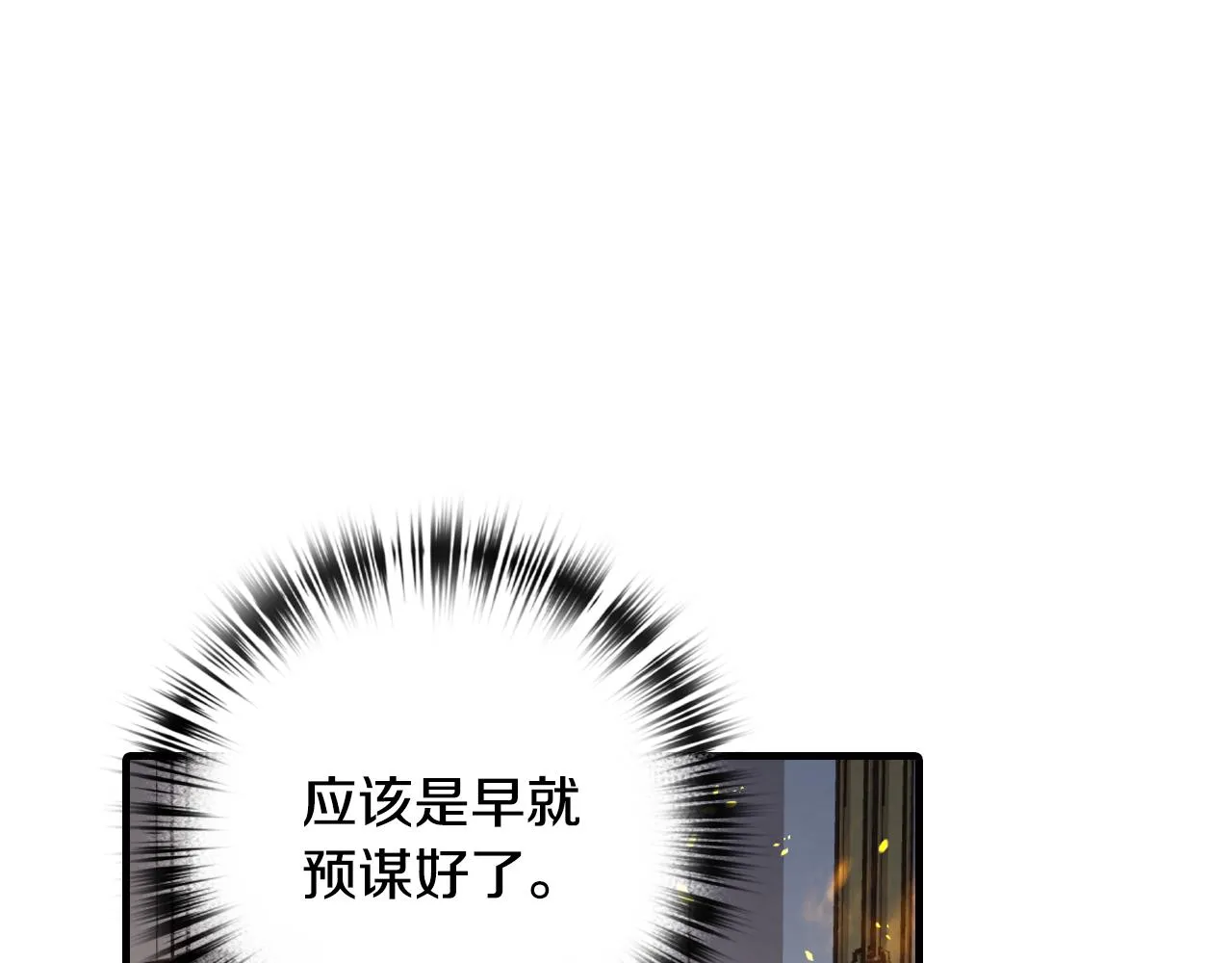 第68话 发生爆炸 第69页