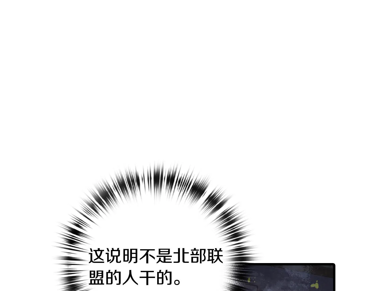 第68话 发生爆炸 第76页