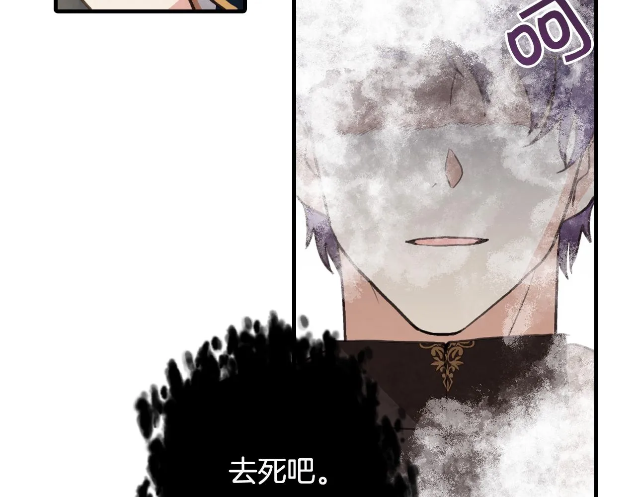 第68话 发生爆炸 第89页
