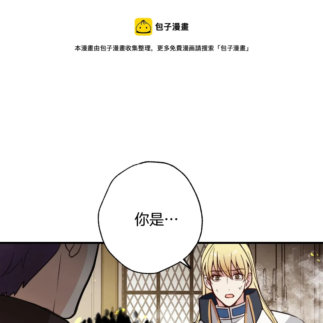 第68话 发生爆炸 第91页