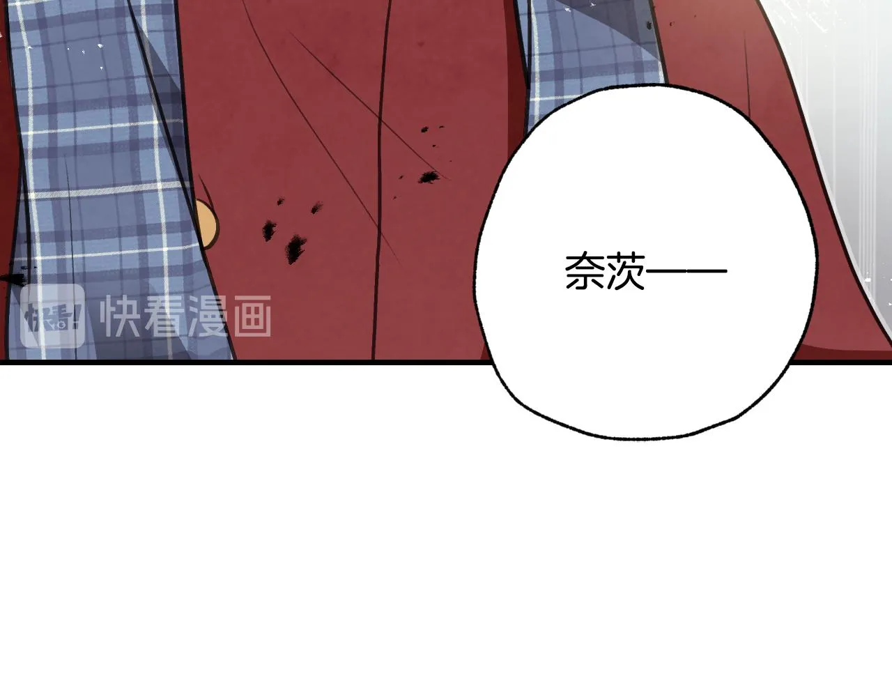 第68话 发生爆炸 第117页