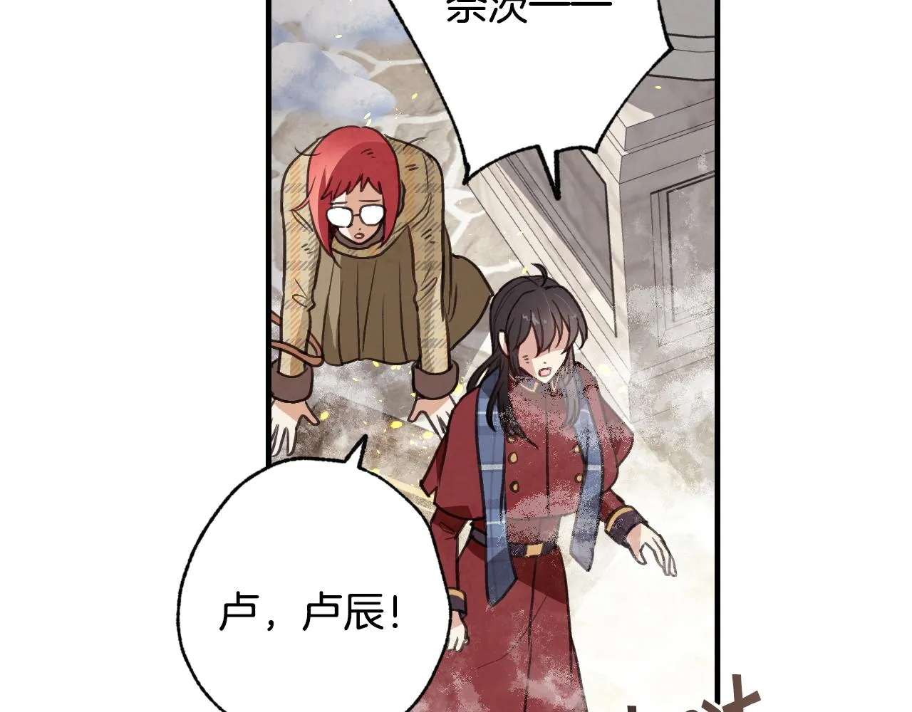 第68话 发生爆炸 第119页