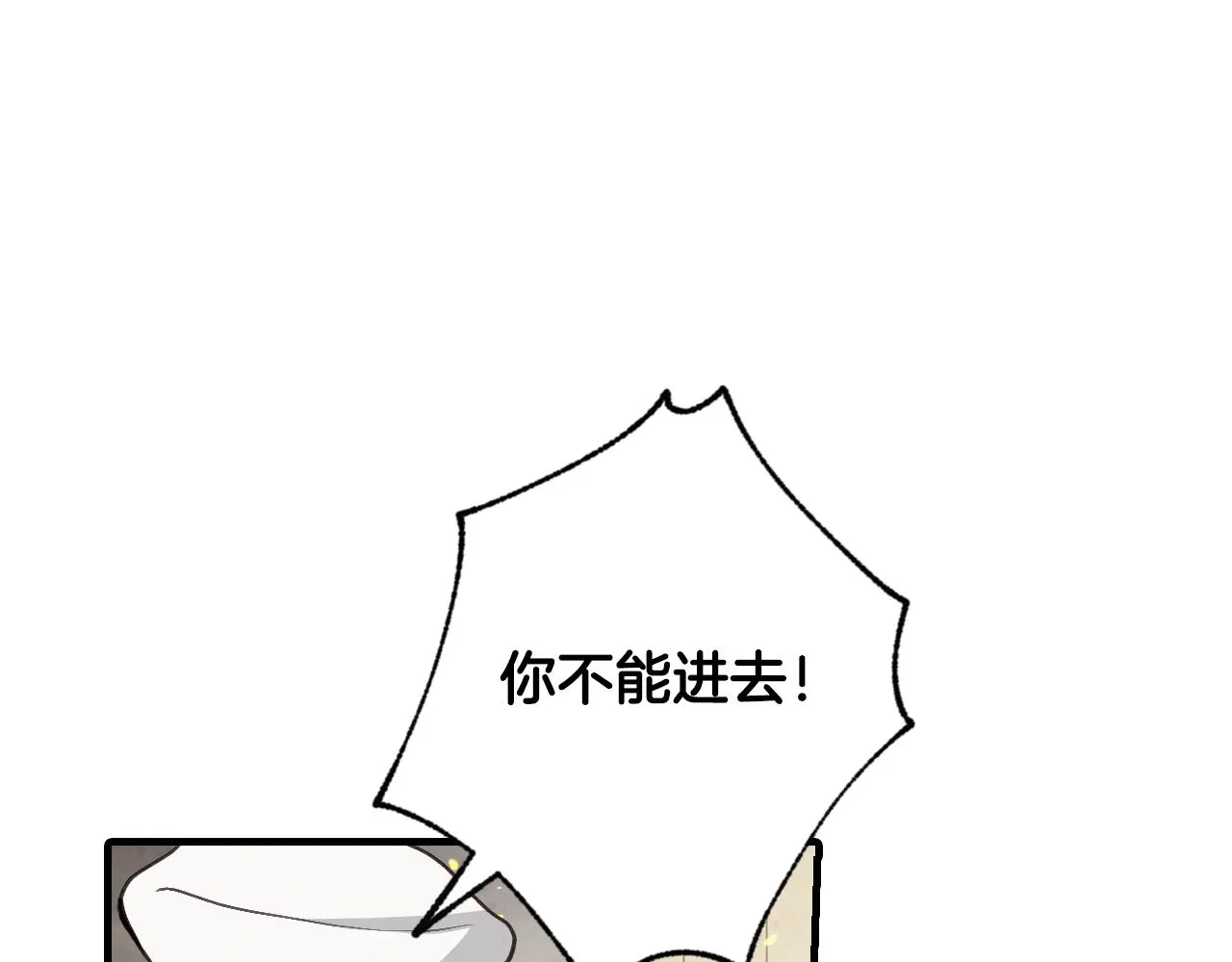 第68话 发生爆炸 第121页
