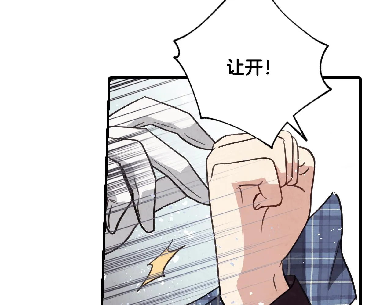 第68话 发生爆炸 第124页
