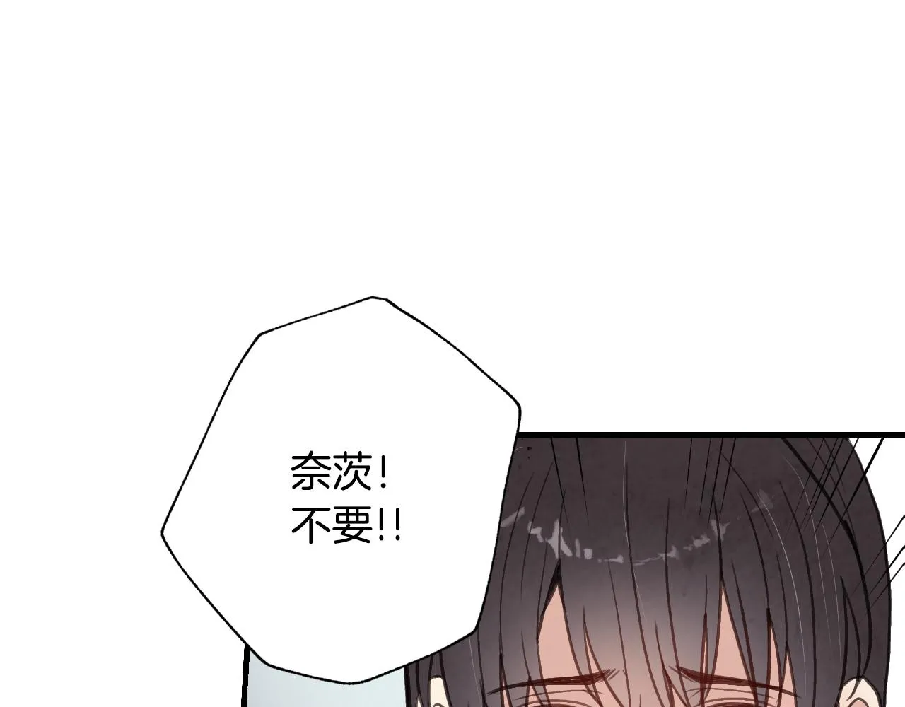 第68话 发生爆炸 第142页