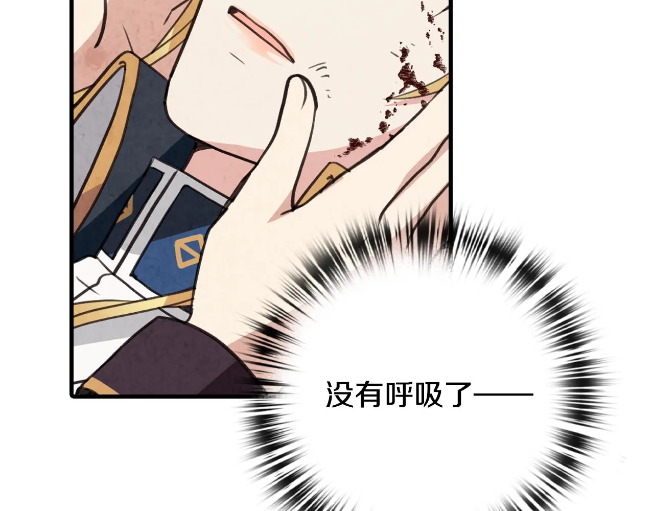 第68话 发生爆炸 第146页