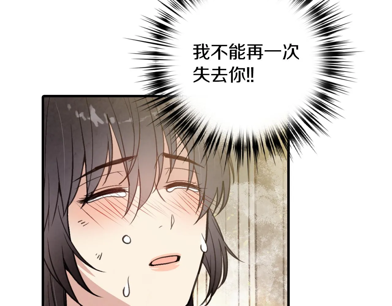 第68话 发生爆炸 第151页