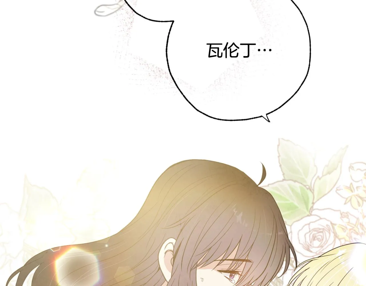 第68话 发生爆炸 第171页