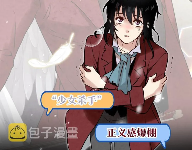序章 开启第九次人生！ 第7页