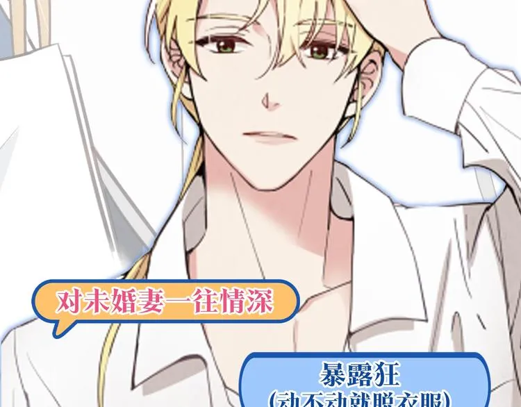 序章 开启第九次人生！ 第14页