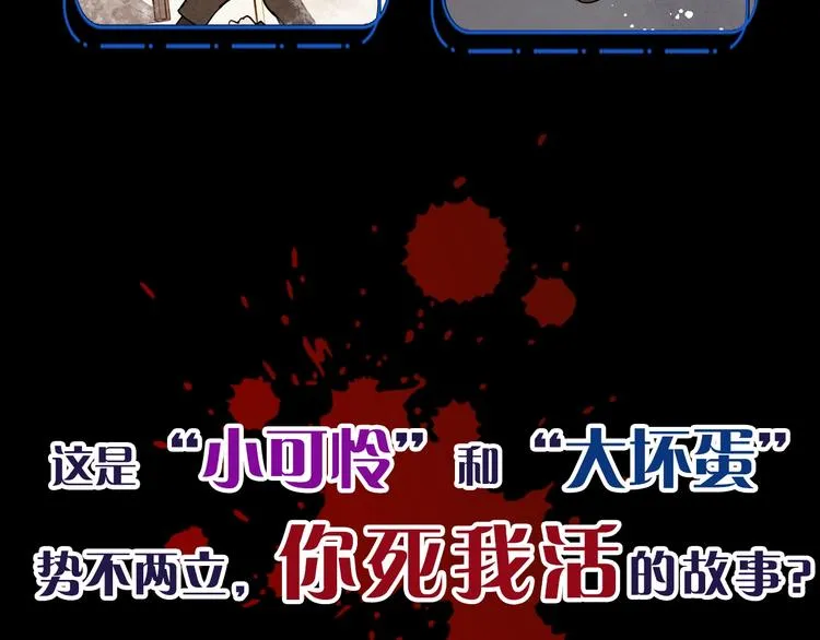 序章 开启第九次人生！ 第17页