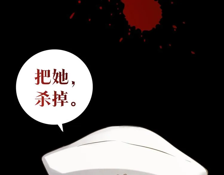 序章 开启第九次人生！ 第18页