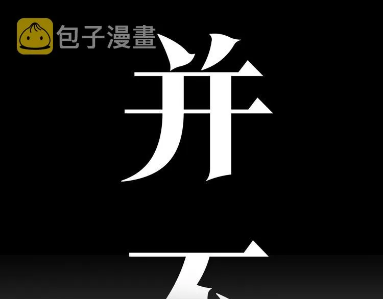 序章 开启第九次人生！ 第25页